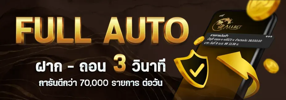 ak24th โปรโมชั่น